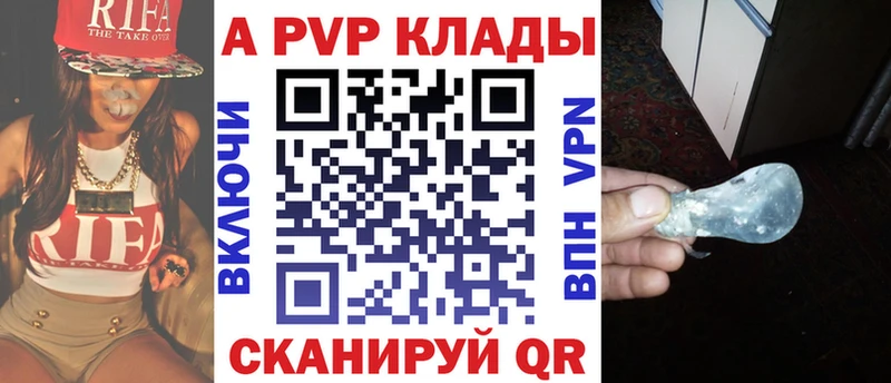 Альфа ПВП мука  даркнет сайт  Черногорск 