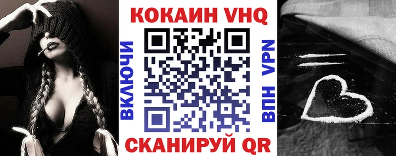 купить наркотик  Черногорск  Cocaine VHQ 