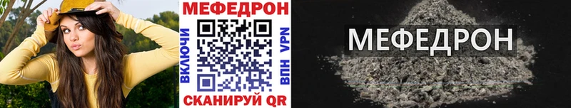 Мефедрон мука  купить закладку  Черногорск 